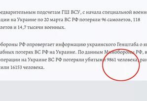 Ölən rus əsgərlərinin sayı mətbuata yayıldı