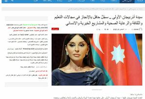 BƏƏ, Misir və Oman nəşrləri Mehriban Əliyevadan yazıblar - FOTOLAR