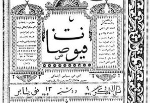 Milli Mətbuat 150: “Əli bəy və  ya “Füyuzat” dövrü