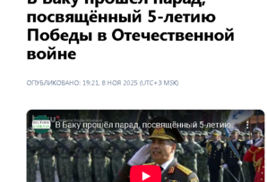 Dünya mətbuatı Zəfərimizin 5-ci paradından nə yazdı?