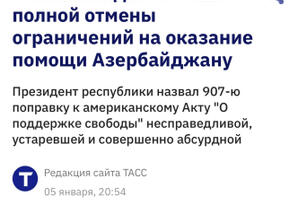 Dünya mediası Prezident İlham Əliyevin yerli televiziya kanallarına müsahibəsini işıqlandırmaqda davam edir