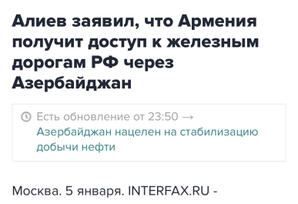 Dünya mediası Prezident İlham Əliyevin yerli televiziya kanallarına müsahibəsini işıqlandırmaqda davam edir