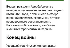 Dünya mediası Prezident İlham Əliyevin yerli televiziya kanallarına müsahibəsini işıqlandırmaqda davam edir