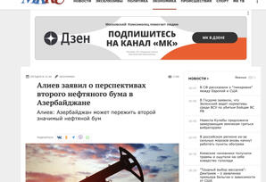 Prezident İlham Əliyevin Davosda səsləndirdiyi fikirlər beynəlxalq mətbuat tərəfindən geniş işıqlandırılıb