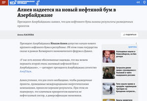 Prezident İlham Əliyevin Davosda səsləndirdiyi fikirlər beynəlxalq mətbuat tərəfindən geniş işıqlandırılıb