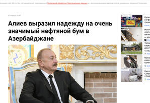 Prezident İlham Əliyevin Davosda səsləndirdiyi fikirlər beynəlxalq mətbuat tərəfindən geniş işıqlandırılıb