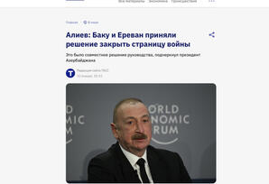 Prezident İlham Əliyevin Davosda səsləndirdiyi fikirlər beynəlxalq mətbuat tərəfindən geniş işıqlandırılıb